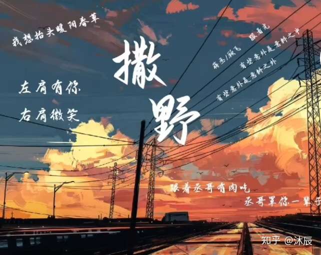 《撒野》简介 - 知乎