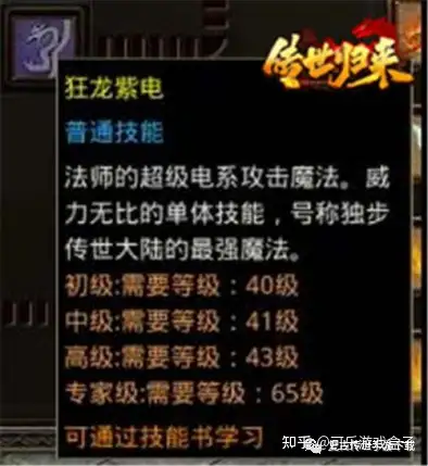 传世归来法师职业怎么玩 传奇复古三职业手游传世归来法师玩法攻略