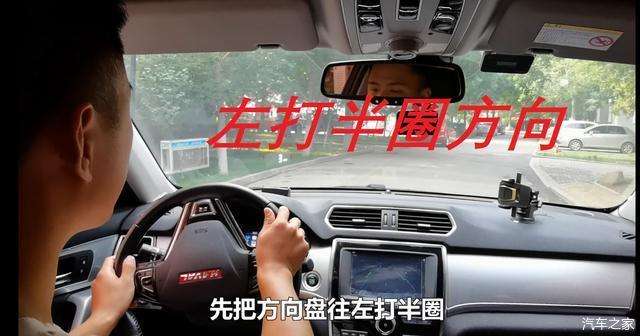 左側靠邊停車如何精確到10cm還不剮蹭路牙子這個方法很實用