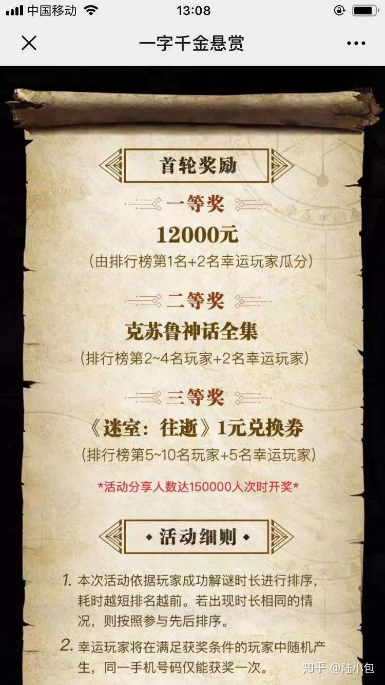 暗号推理 一字千金悬赏令 知乎