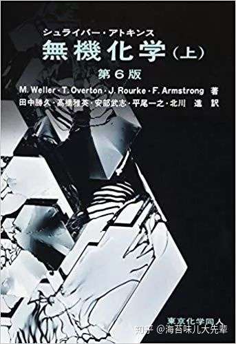 日本考研 理工科大学院入试参考书推荐 一 化学 情报 电气 数学 知乎