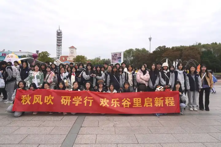 秋探欢乐谷 “研”续青春梦|塘栖校区2024级新生秋季研学活动(图19)