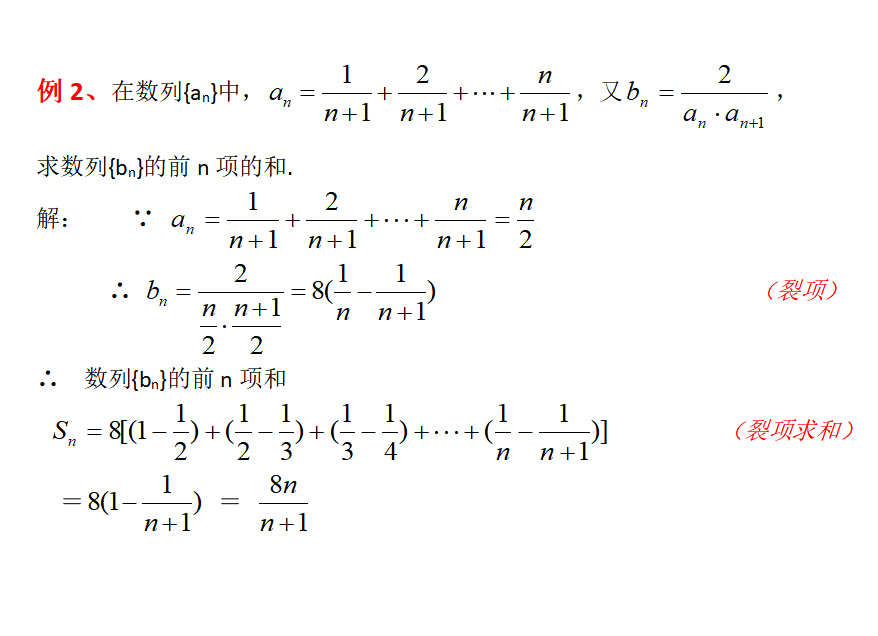 高考数列求和的方法有哪些 本文主要分享6种方法 基本涵盖高中阶段数列求和的所有方法 知乎