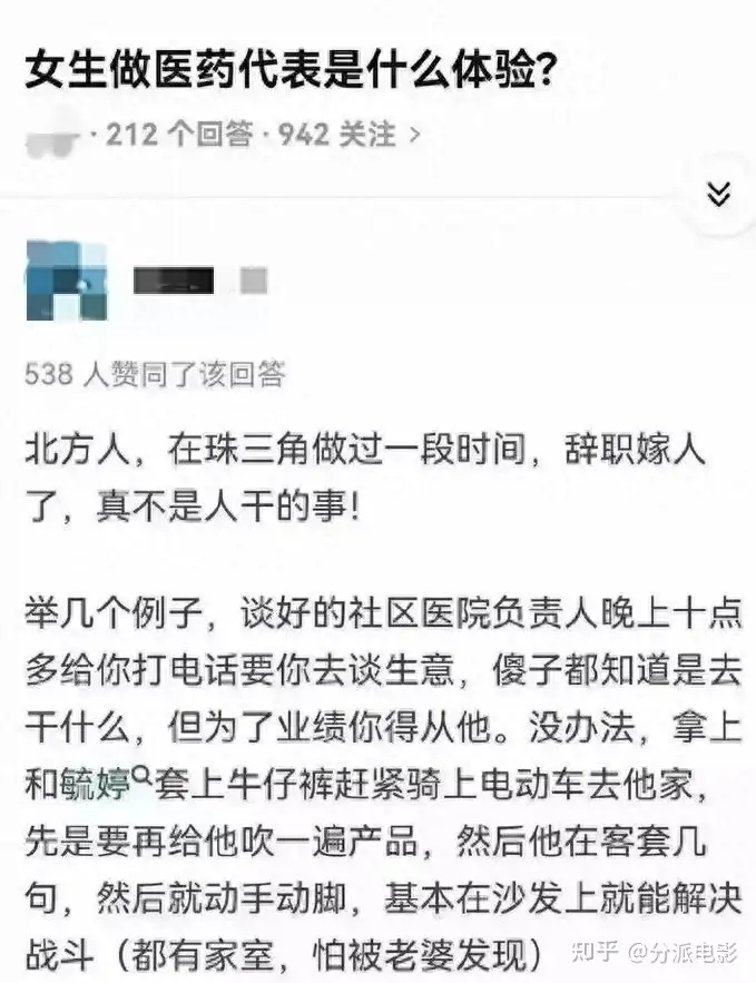 《止痛骗》砸了3.6亿,就拍了这么个玩意?