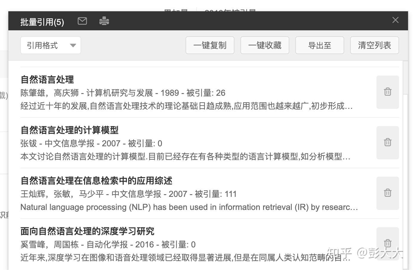 利用bibtex实现latex参考文献引用 知乎
