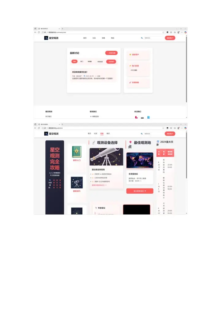 网页灵动 指尖生花 | 富阳校区22级计算机应用专业优秀作品展(图5)