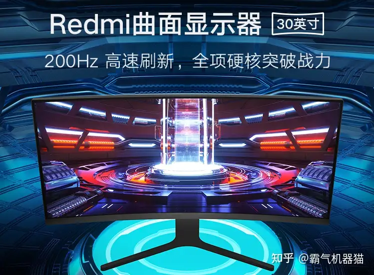 期望越大 失望越深 Redmi 30英寸0hz新品曲面显示器翻车评测 知乎