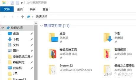 Win10资源管理器怎么打开？打开资源管理器的五种方法