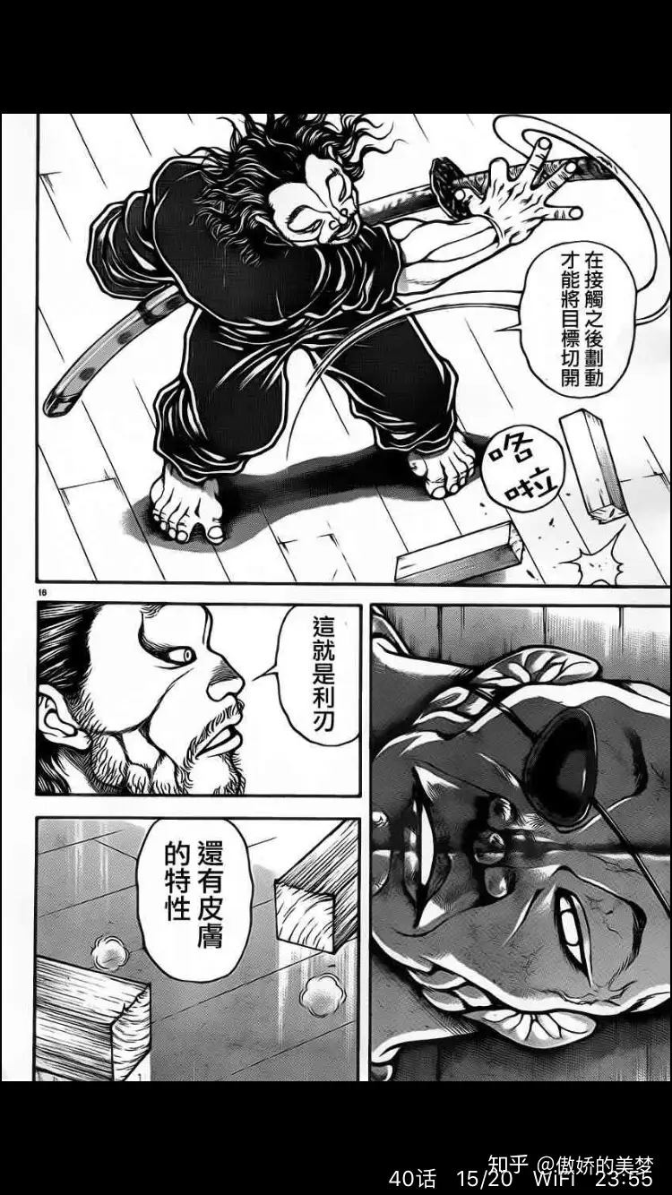 刃牙系列浅谈 包括刃牙道 知乎