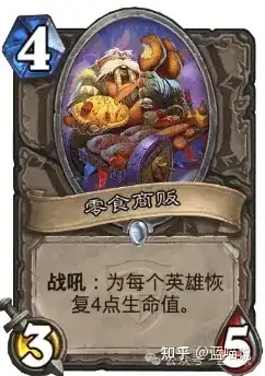 炉石传说的卡牌有哪些有趣的外号?来历为何?(第3集)