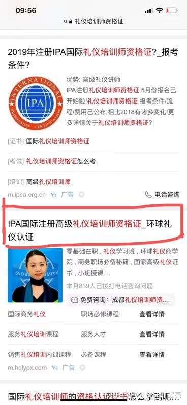 既然都说ipa的礼仪讲师证书不好 为什么还用呢 知乎