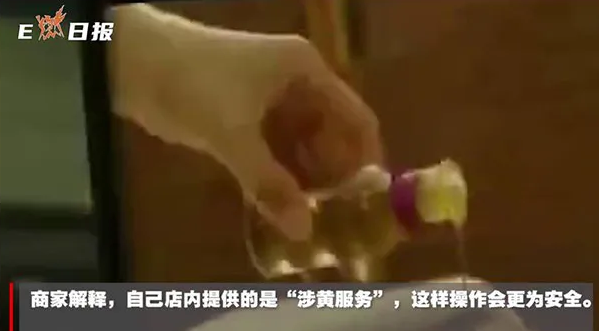 饿了么疑搞黄色, 上门服务368元一小时3 饿了么疑搞黄色, 上门服务368元一小时3