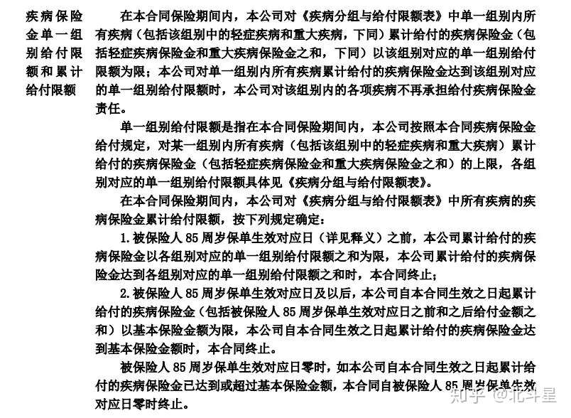 北斗测评 现在买重疾险 不带这个责任 可就落后了 知乎