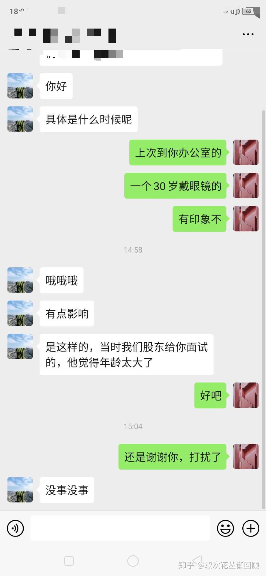 30岁就没有打工的权利 知乎