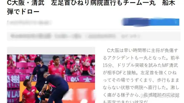 出奇体育 日职联鹿岛鹿角vs大阪樱花鹿岛射手王远赴欧洲 知乎