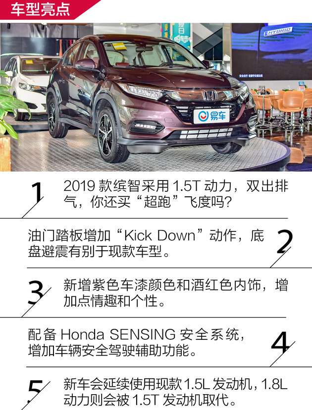 买发动机送车 还是个涡轮发动机 详解全新缤智1 5t车型 知乎