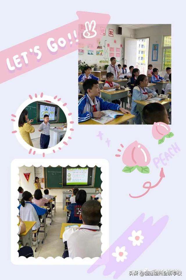 欢快高效,优质课堂——记李妙君老师的英语公开课 w