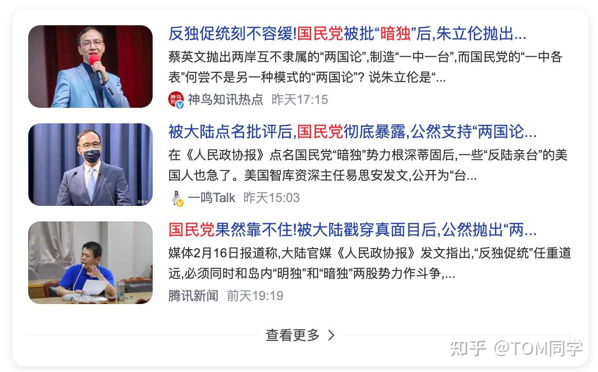 反独