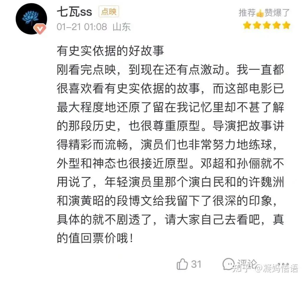 能让几代人都有共鸣的春节档电影，其实是《中国乒乓》(中国乒乓电影什么时候上映)