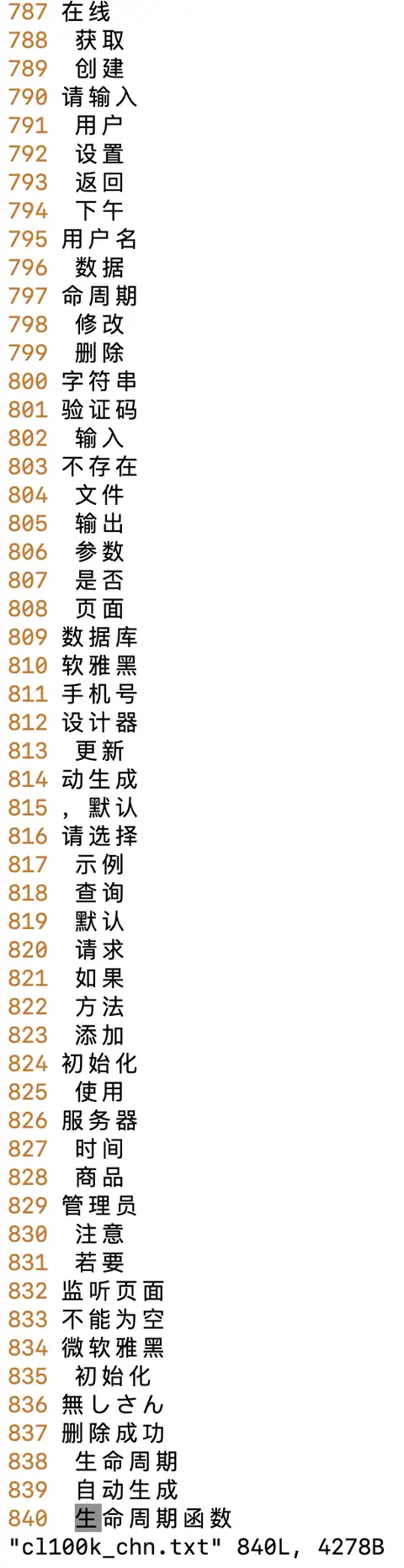 李博杰的想法: GPT-4o 都整了些什么中文语料训练啊，看看o200k 的词表里面都是些什么……图1是GPT-4o 词表里面最长的… - 知乎