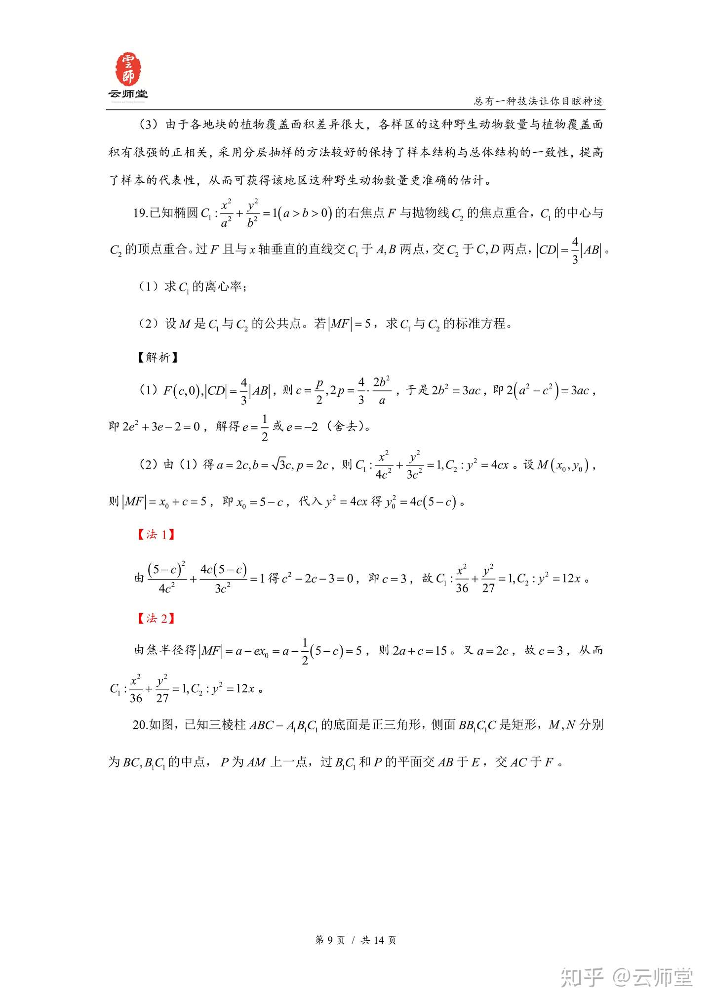 年高考全国2卷 理科数学 试卷解析 知乎