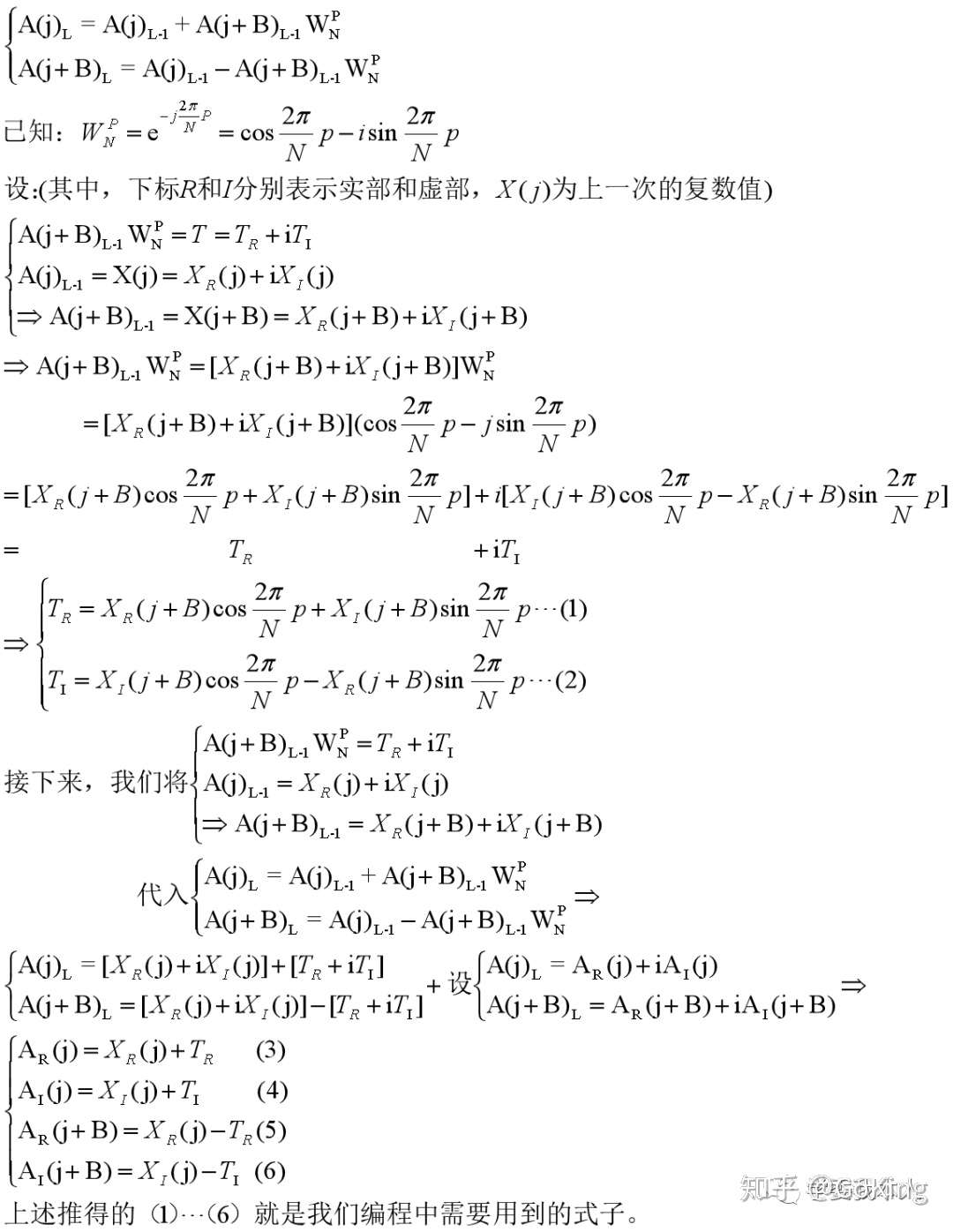 C语言系列之fft算法实现 知乎