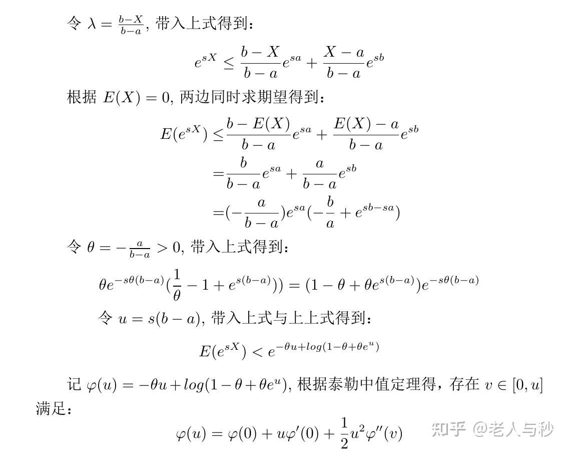 从零开始的泛化误差上界证明 知乎