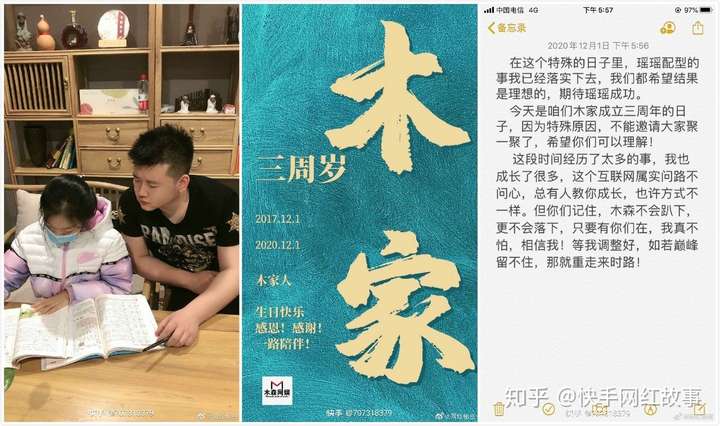 木家成立三周年木森发文期待瑶瑶成功马洪涛给希望小学捐赠物资