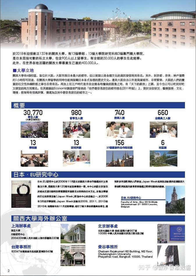 大阪大学理工学部