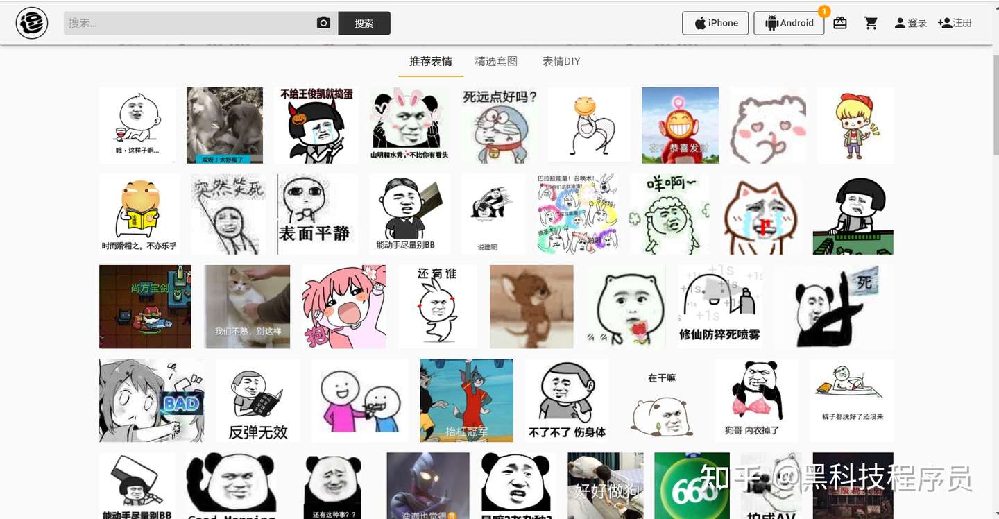 推荐一个珍藏已久的表情包网站 知乎