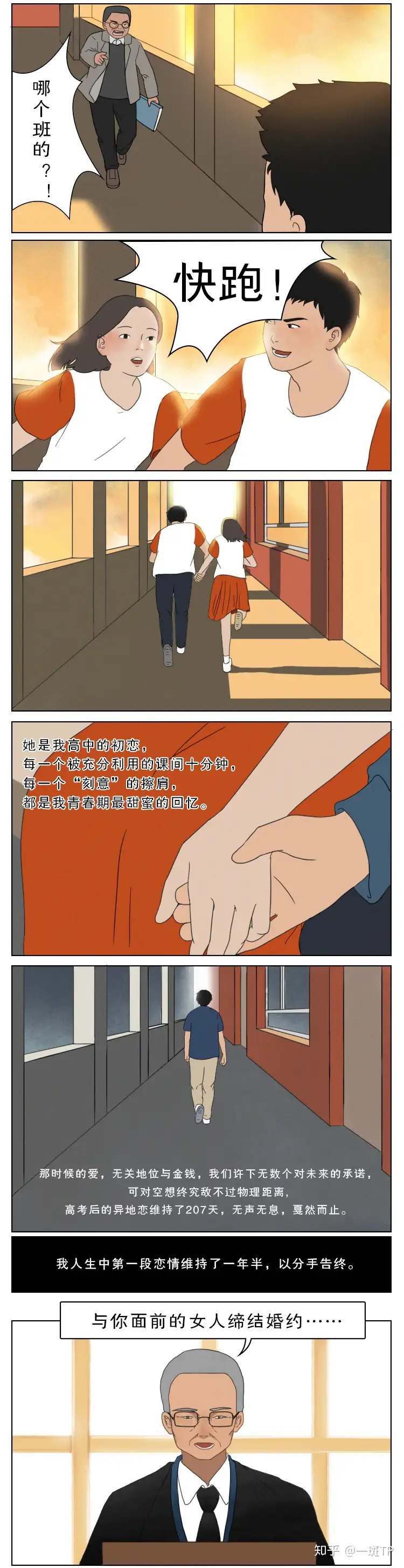 结婚宣誓的瞬间你想起了什么 知乎