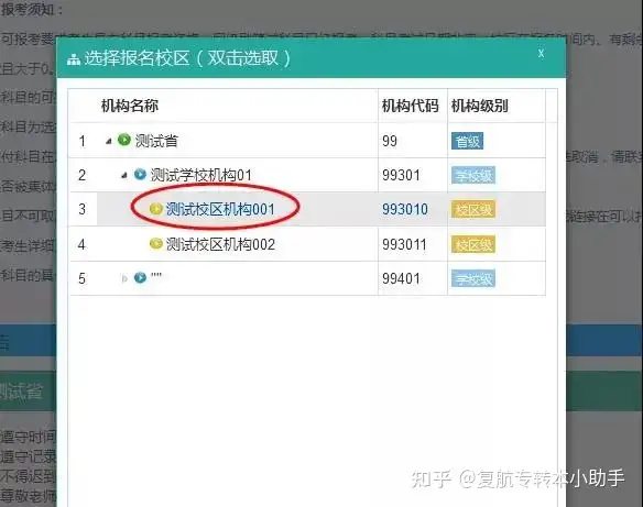 英语四六级考试报名详细流程！(英语四六级考试报名详细流程视频)