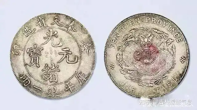 A1780 清国銀貨　大清銀幣　宣統三年　十枚換一圓　壹角