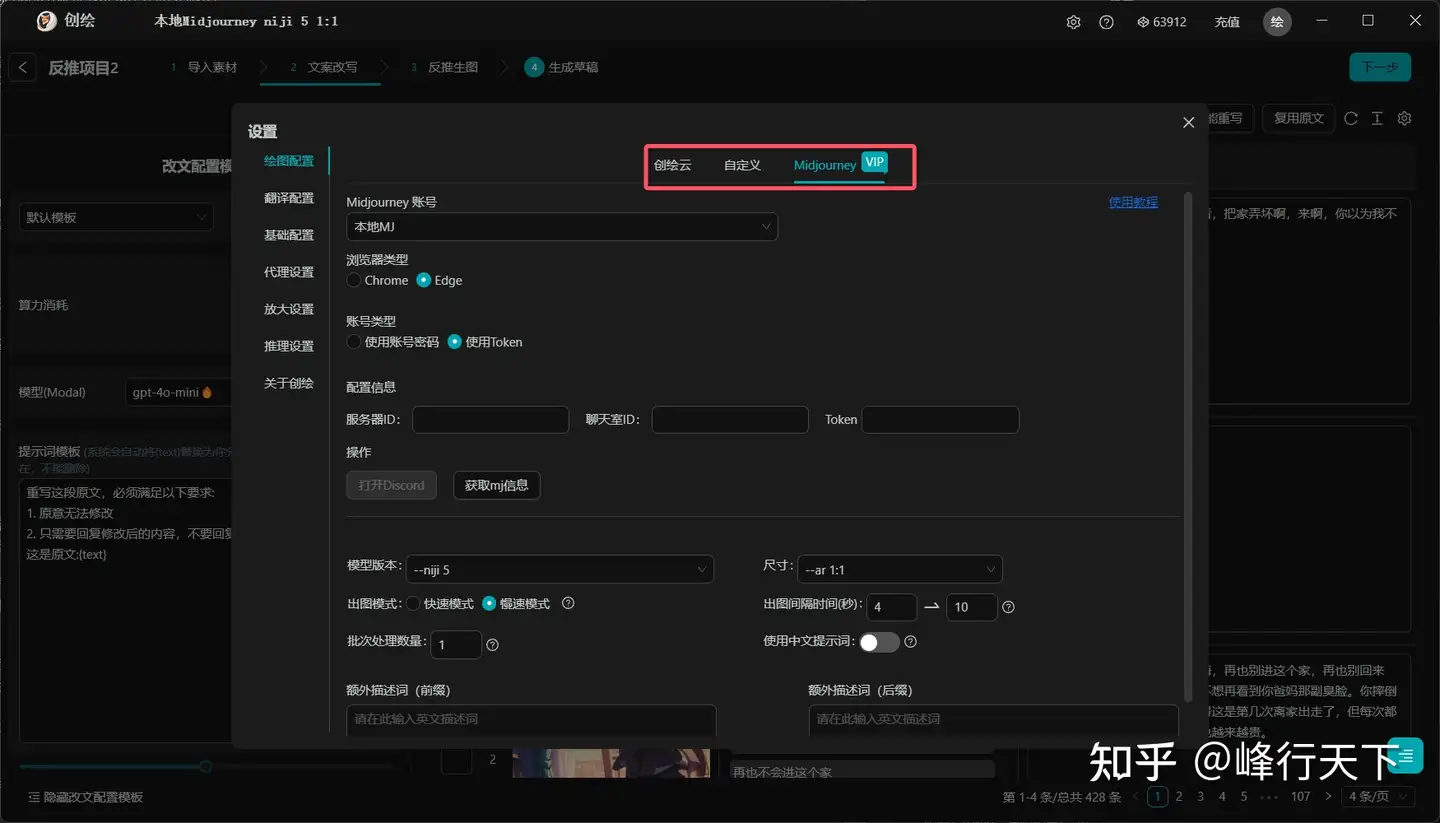 图片[15]-创绘-抖音小说推文爆款二创 一键反推AI创作 - 360p.blog-360p.blog
