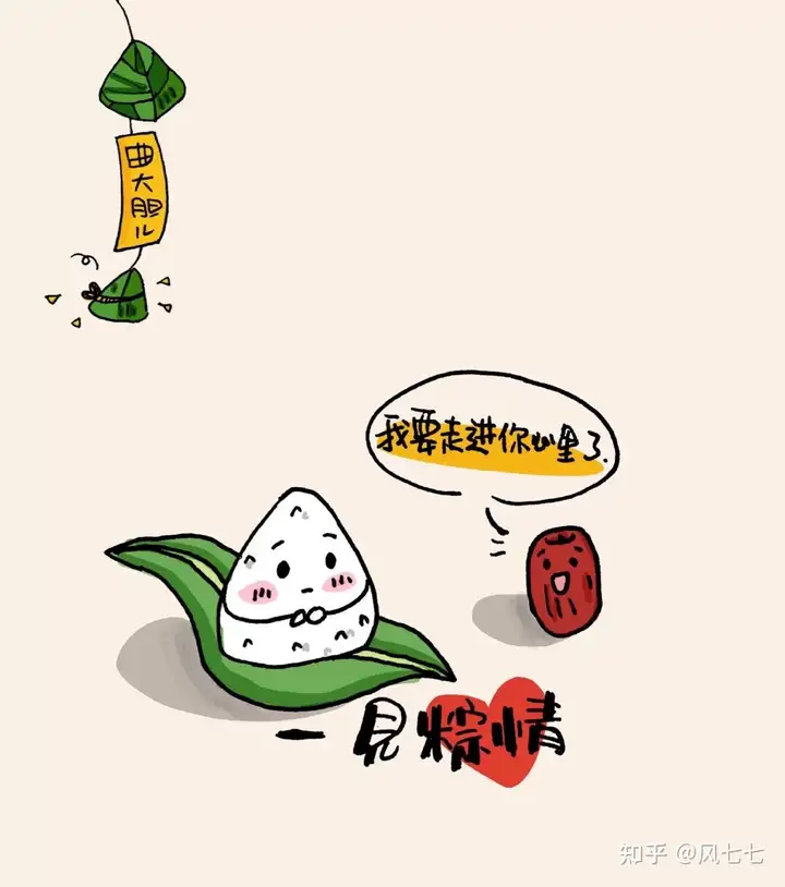 2021丨适合端午节发的文案～