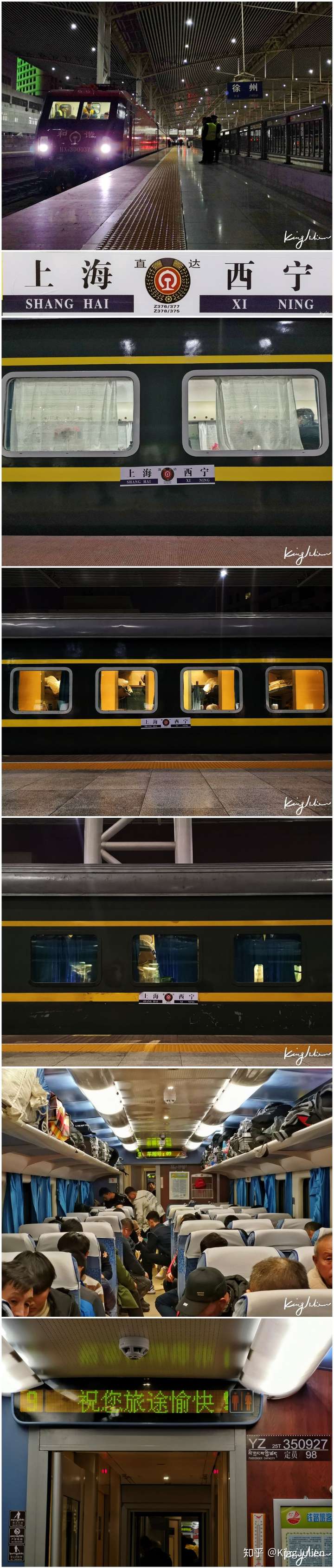 2020年你坐了哪些型号的火车