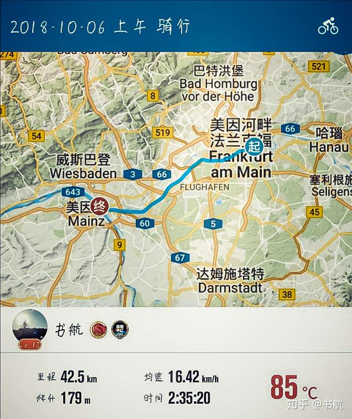 骑行欧洲17国德国篇d66法兰克福美因茨