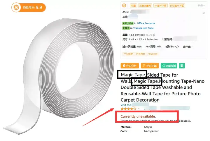 做亚马逊遇到的关于注册商标的坑 