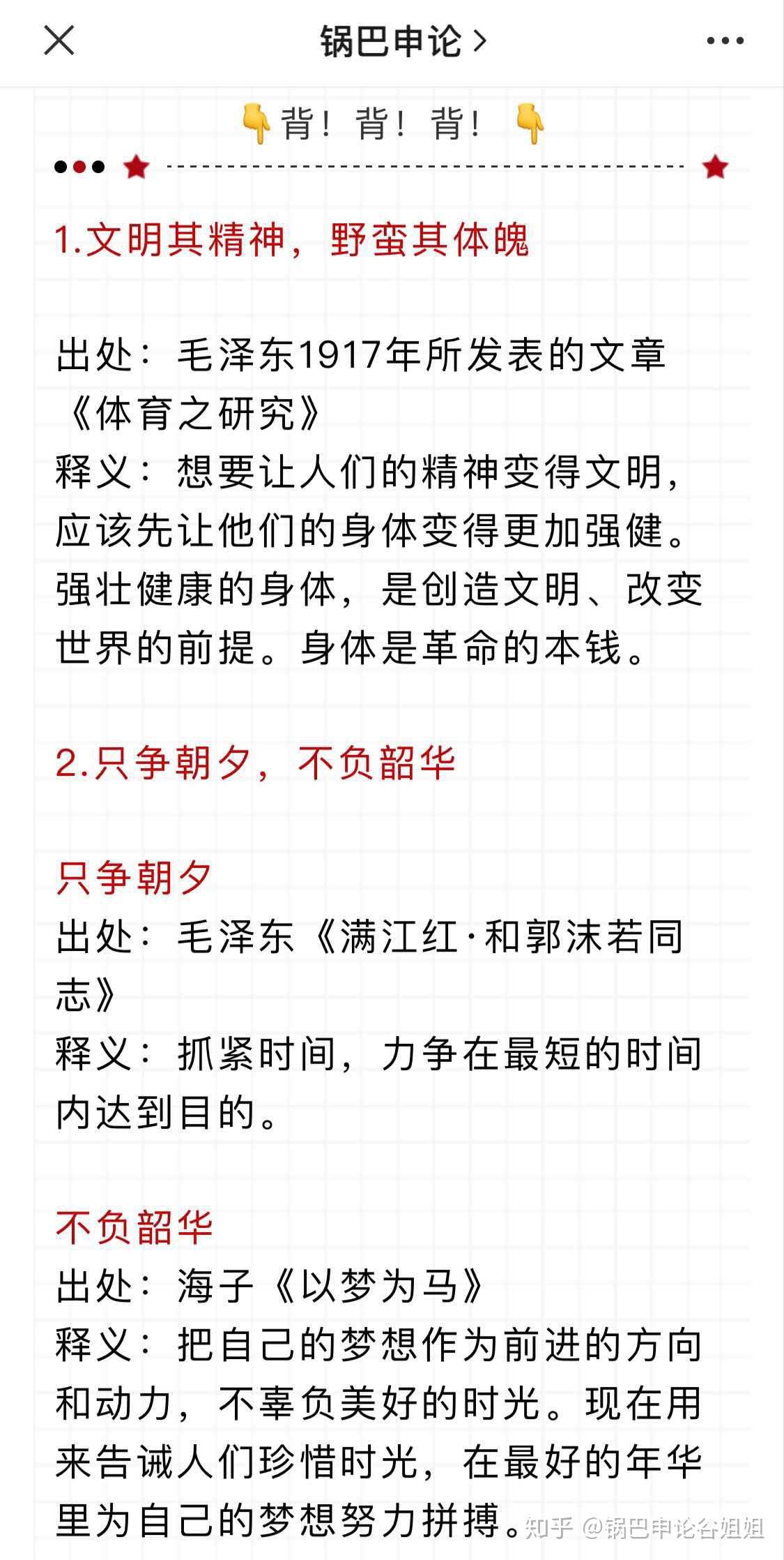 名言金句积累 拯救无话可说 知乎