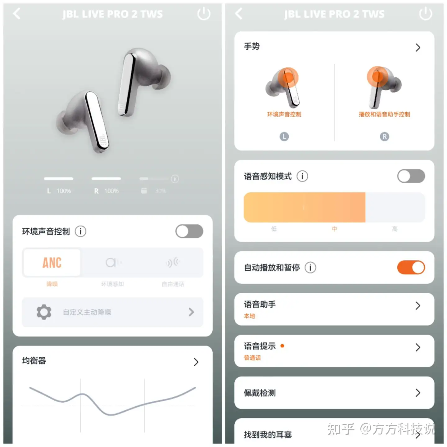 JBL LIVE PRO 2上手实测：千元降噪耳机真不只是苹果才香！ - 知乎