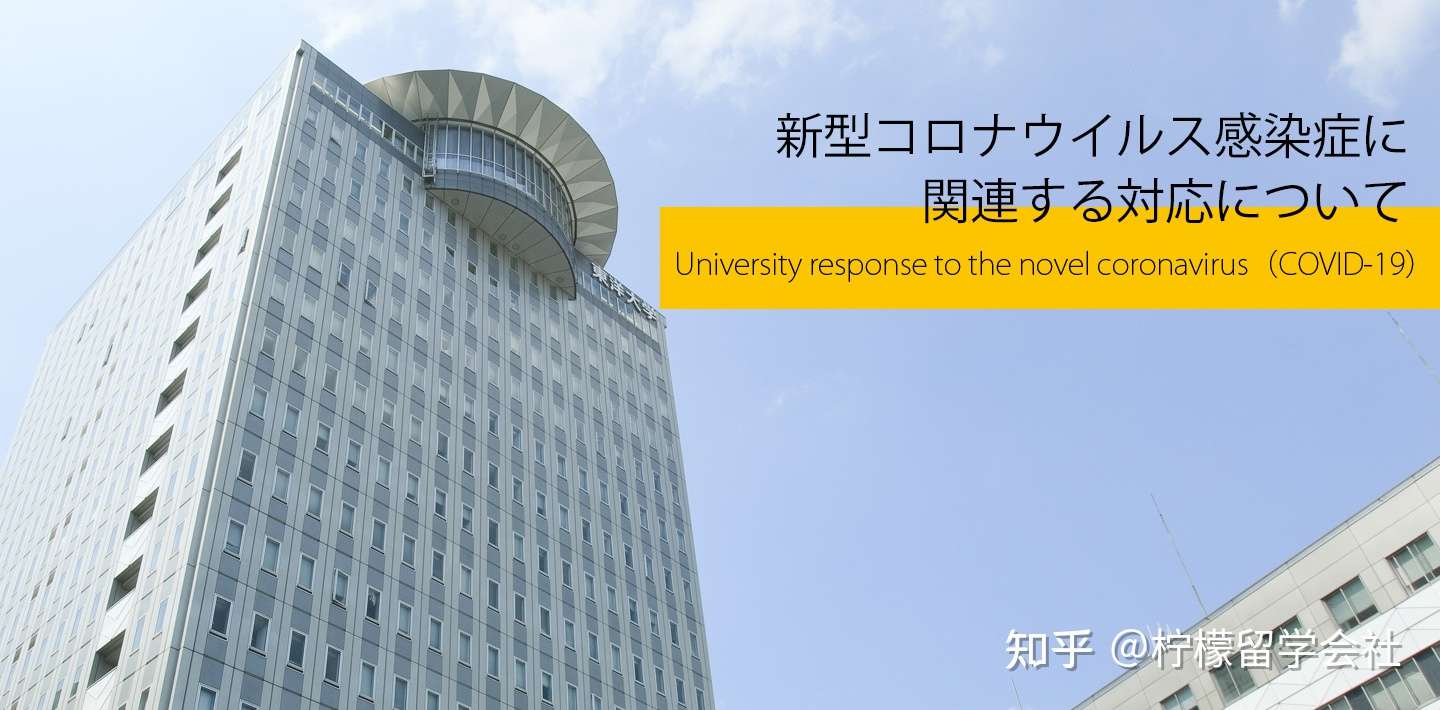 日本东洋大学怎么样 相当于国内哪所大学 知乎