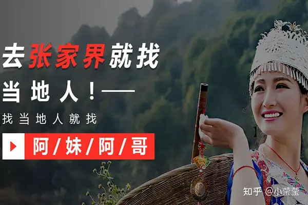 湖南旅行社哪家比较好？-湖南旅行公司社十佳排名