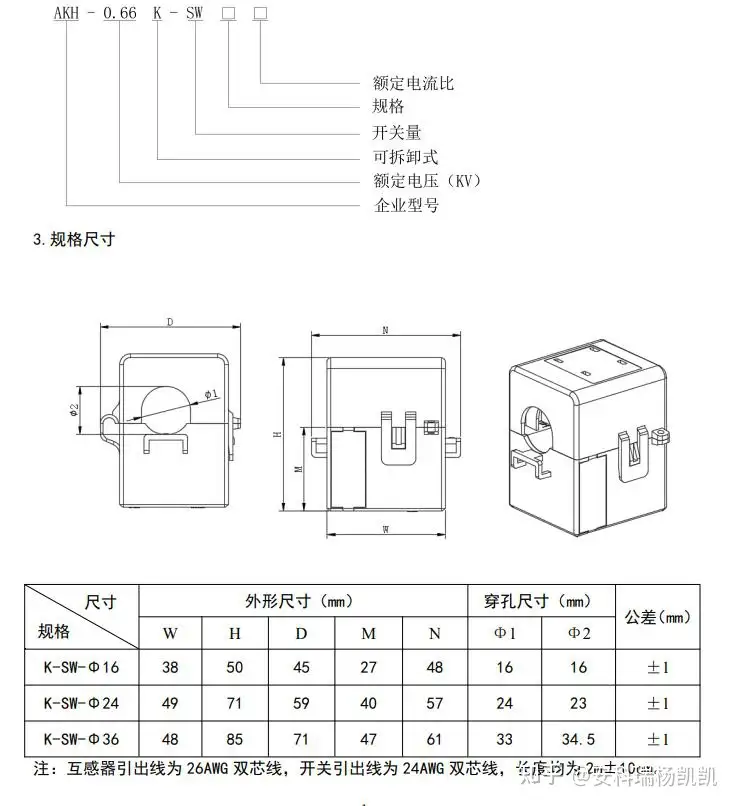 安科瑞AKH-0.66/K-SW-Φ系列开口电流互感器- 知乎