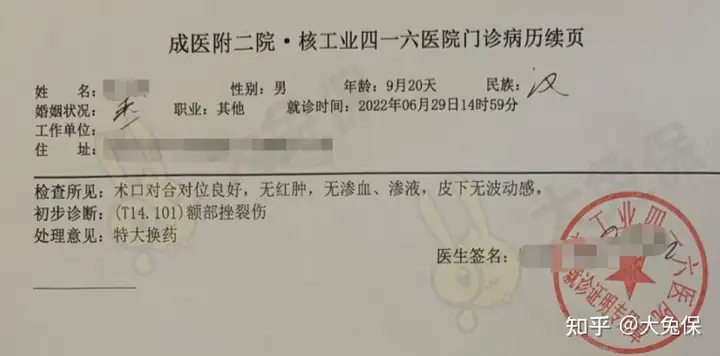 理赔实录：给宝宝买这份意外险，一天4毛钱，赔了1万+(理赔实录:给宝宝买这份意外险,一天4毛钱,赔了1万多元)