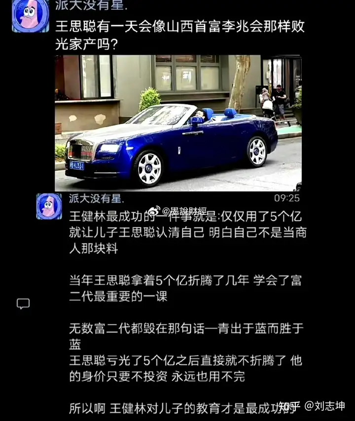 富二代最重要的是不折腾 - 知乎