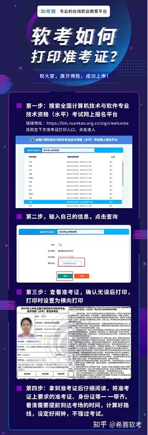 軟考報名時間2020上半年_軟考報名時間下半年_2024年軟考報名時間上半年 報名時間