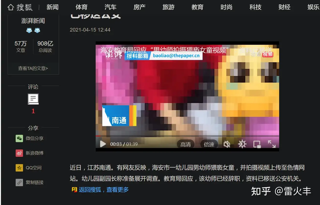 为什么幼儿园一定要装监控？ - 知乎