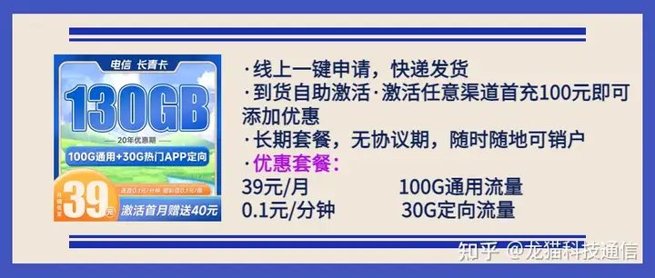 2022年电信高性价长期流量卡套餐～正规电信流量