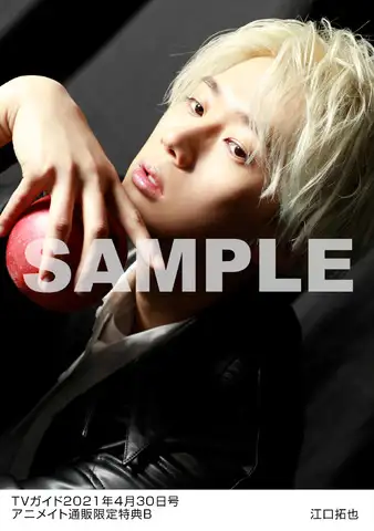 tvガイド刊载江口拓也新连载购入特典为写真卡片