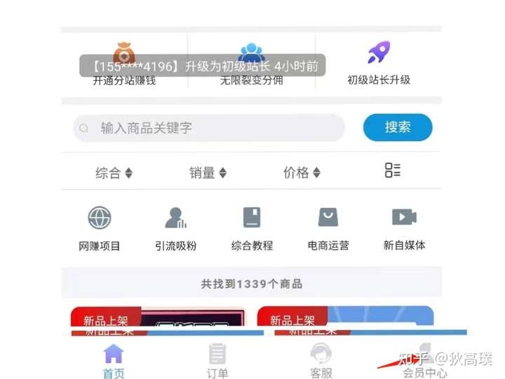 2022开个虚拟资源站，到底能赚多少钱？实测一天1000到5000元，真实靠谱！